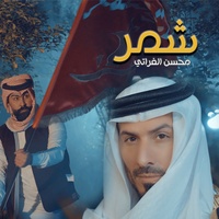 Shammar