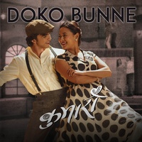 Doko Bunne - From "Kumari"