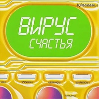 Счастье - Remix