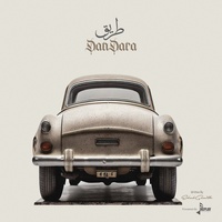 طريق