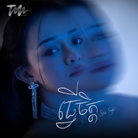 ធ្វើចិត្ត