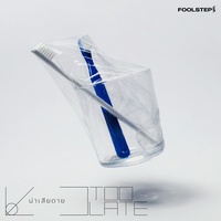 น่าเสียดาย (Too Late)