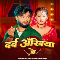 Dard Akhiya Ke