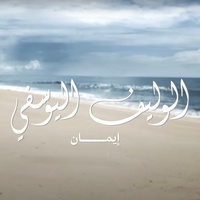 Alwaleef Al Yousifi