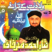 Allah tera shukar hai