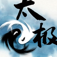 传统文化中华武术