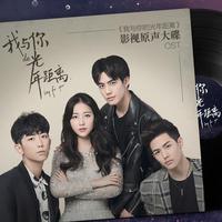 刚刚好 - 影视原声