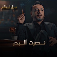 Iraq Al Takaddom