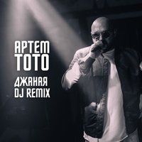 Джаная - KalashnikoFF Remix