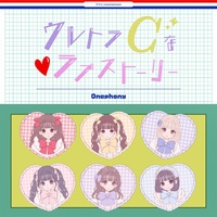 Ultra C Na Love Story