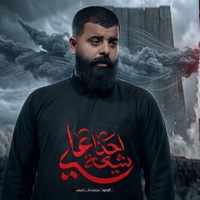 احنه شيعة علي