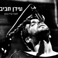 כמו כל יום