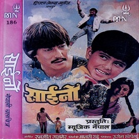 Naya Naya Sajau Hai Sansar