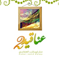 الله الله - مصر