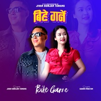 BYAHA GARNE (Nepali folk Song)