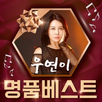 영원히 내게 (Cover Ver.)