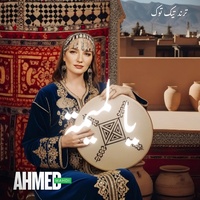 يالميمة