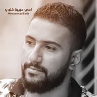 امي حبيبة قلبي - Live