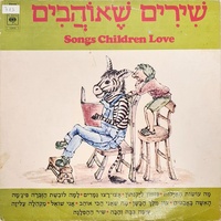 למה לובשת הזברה פיג’מה?