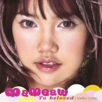 ไม่ใช่ตุ๊กตาบาร์บี้ (Hook)