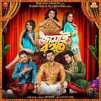 Dhichkiyaon