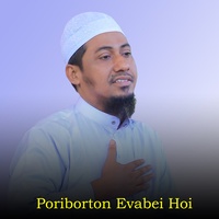 Poriborton Evabei Hoi