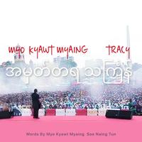 A Mhat Ta Ya Thingyan