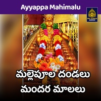 Mallepula dandalu mandara malalu - Ayyappa Mahimalu
