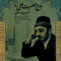 Elahi Hame Nalanim