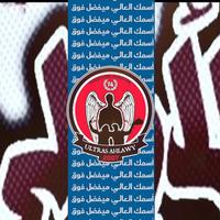 أسمك العالي هيفضل فوق