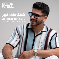 Sound image