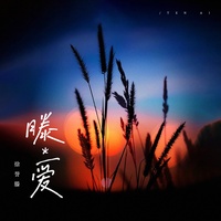 等一分钟