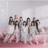 LOVE Song ni Osowareru (moshimokimigafutariitarana version)