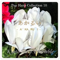 Haruyo Koi Harp Version