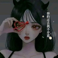 你的过去我不介意(Cover 唐古)