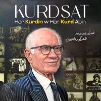Har Kurdin w Har Kurd Abin