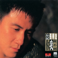 Zuo You Wei Nan