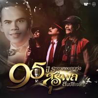 สนุ๊กเกอร์