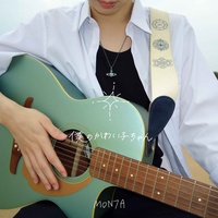 Boku no kawaikochan - 2nd Chorus Version