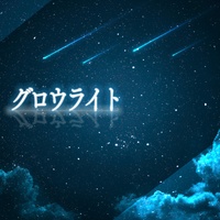 Growlight