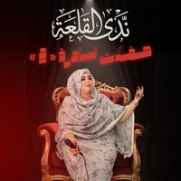 هوي يا ولد - Live