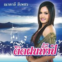 การรอที่ไร้ค่า