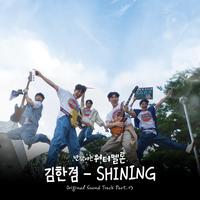 SHINING