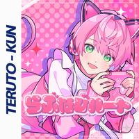 らぶなびルート