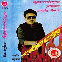 Raatko Rani Fulejhai