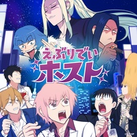 Everyday Host Club(1Chorus ver.)