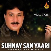 Mun Khay Intzaar Dae