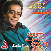 Me Bus Nawathuma