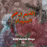اللهم ارحم الشهداء