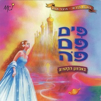בת הטוחן